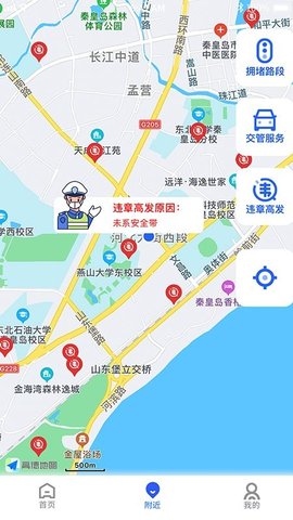 港城快车道(1)