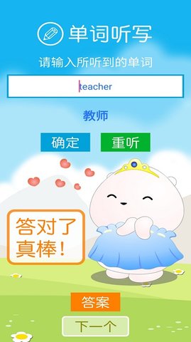冀教版英语三年级上册(3)