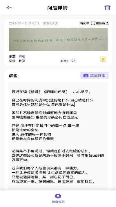 进步本(3)