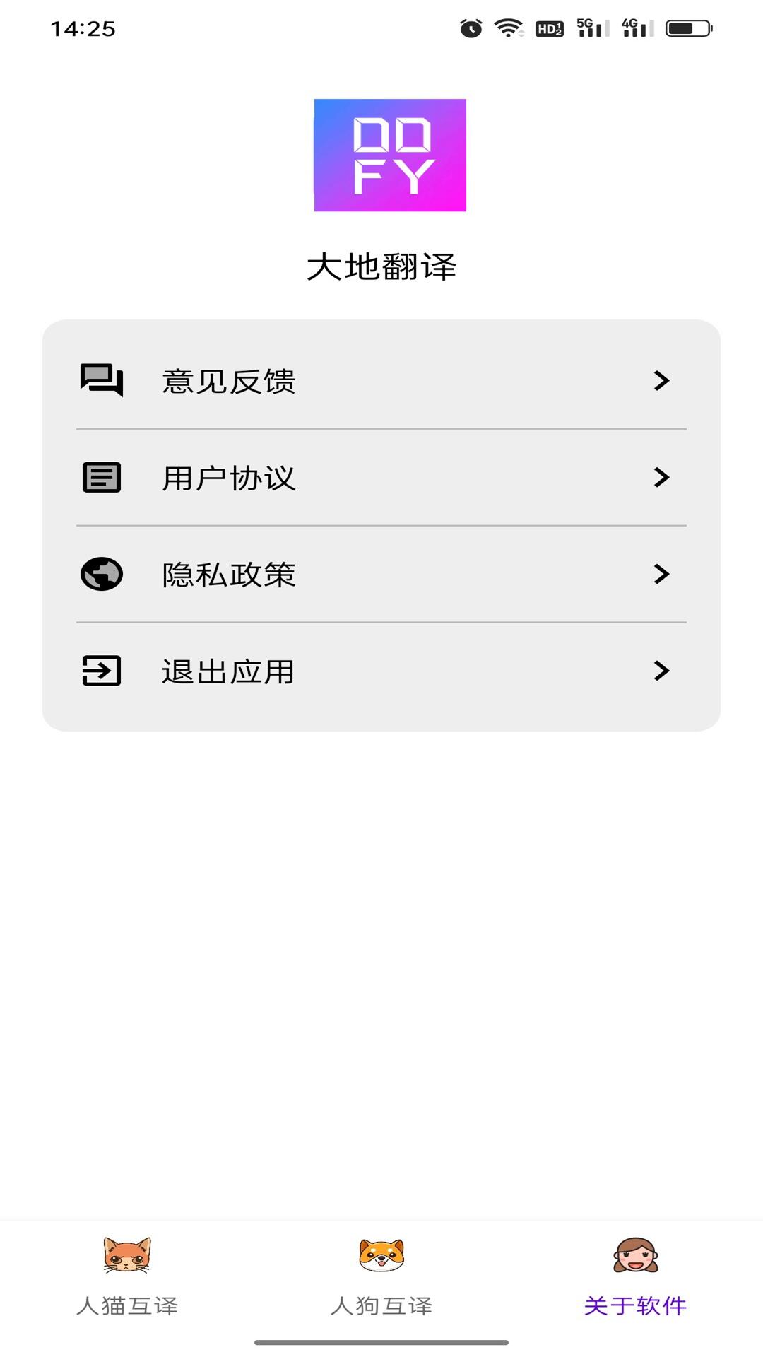 大地翻译(1)