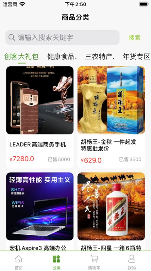蜜巢乐购(2)