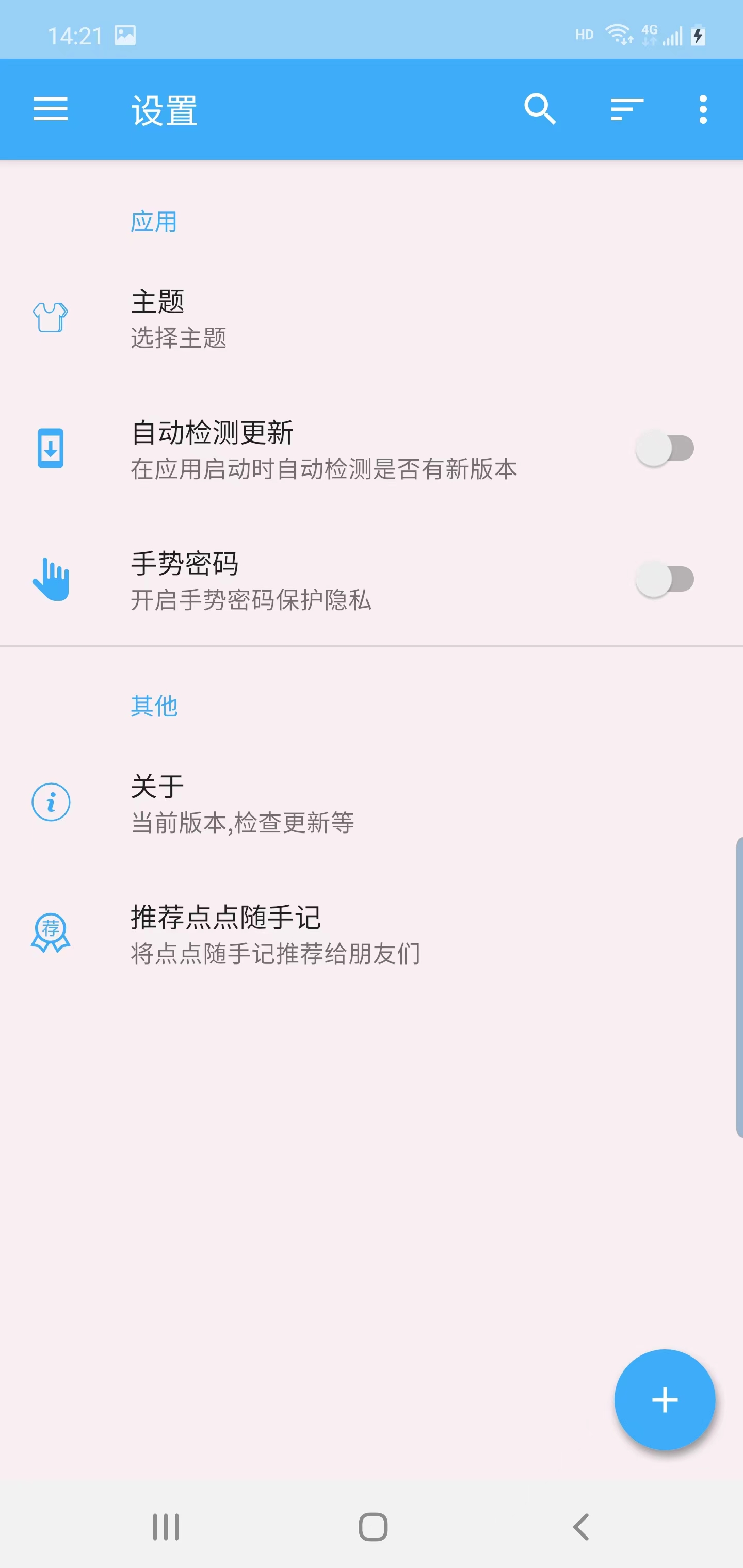点点随手记(2)