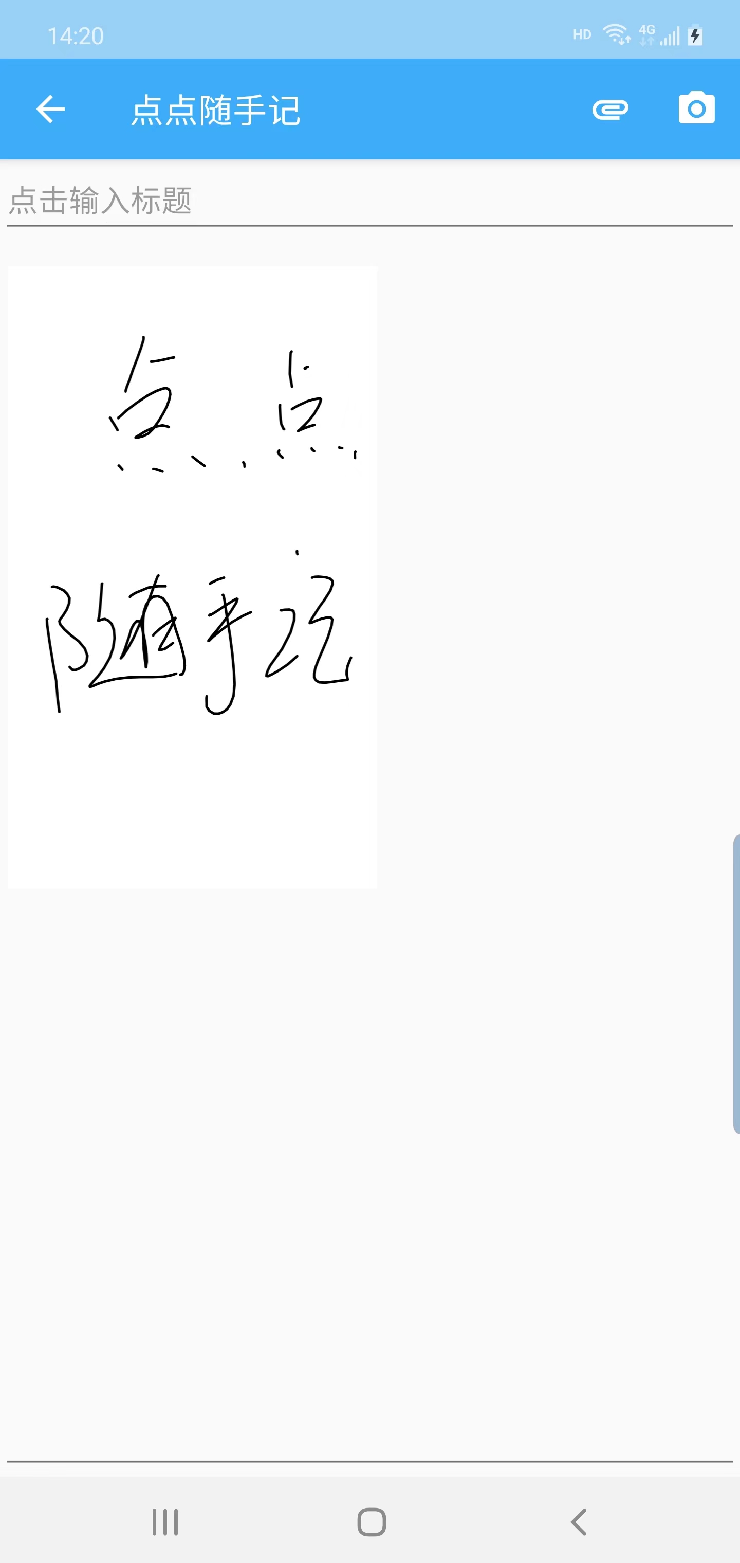 点点随手记(1)