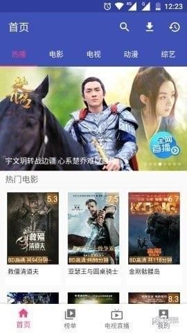 天真影视(1)