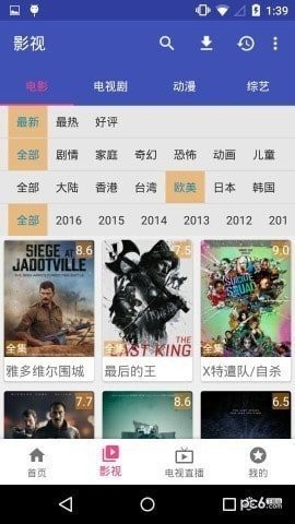 天真影视(3)