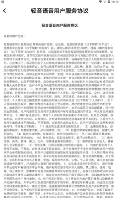 轻音语聊(3)