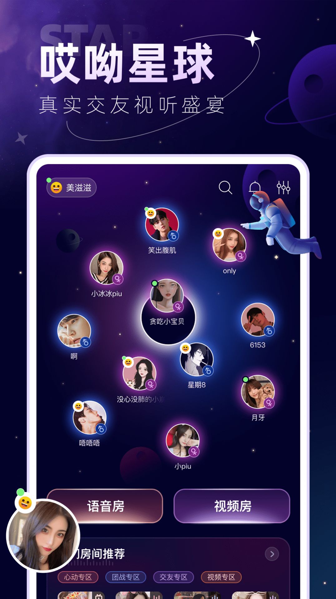 IU星球(1)