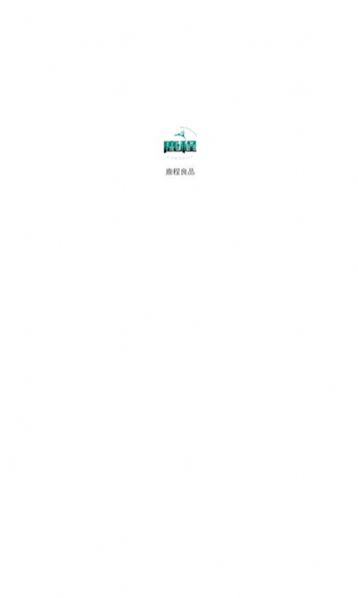 鹿程良品(3)