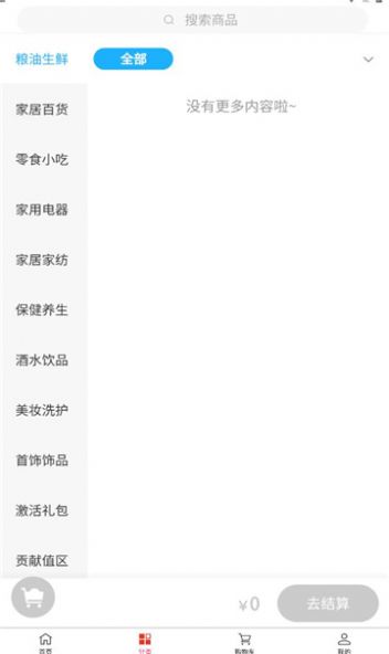 鹿程良品(1)
