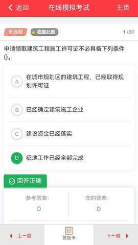 练题猫(1)