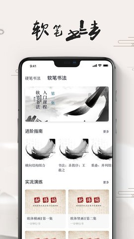 练字临帖大师(1)