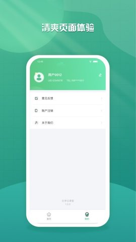 乐学云课堂(1)