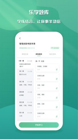 乐学云课堂(3)