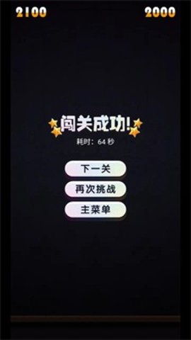 宾果串串乐(2)