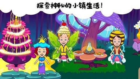 我的小镇生活(3)
