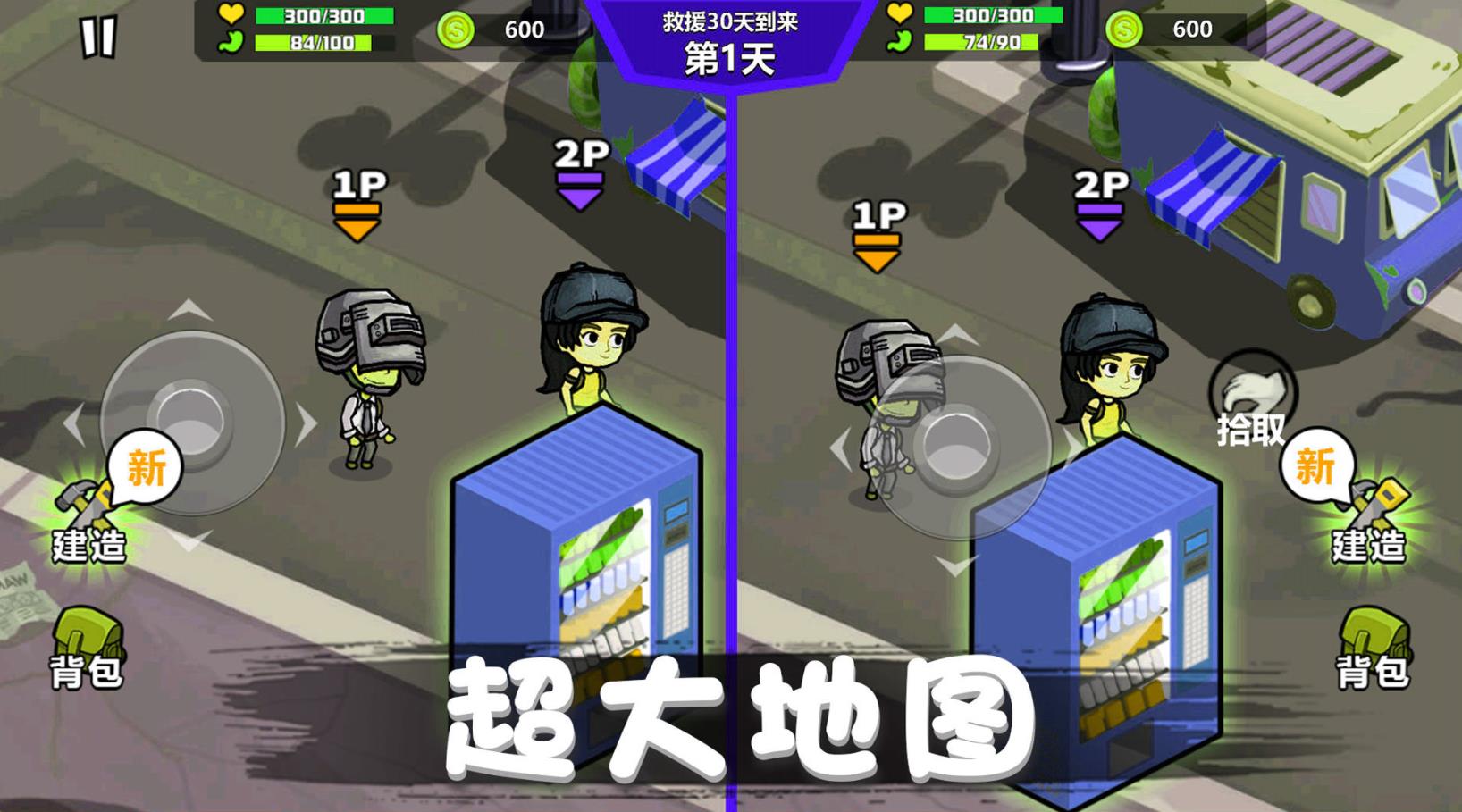 危机求生对战(3)