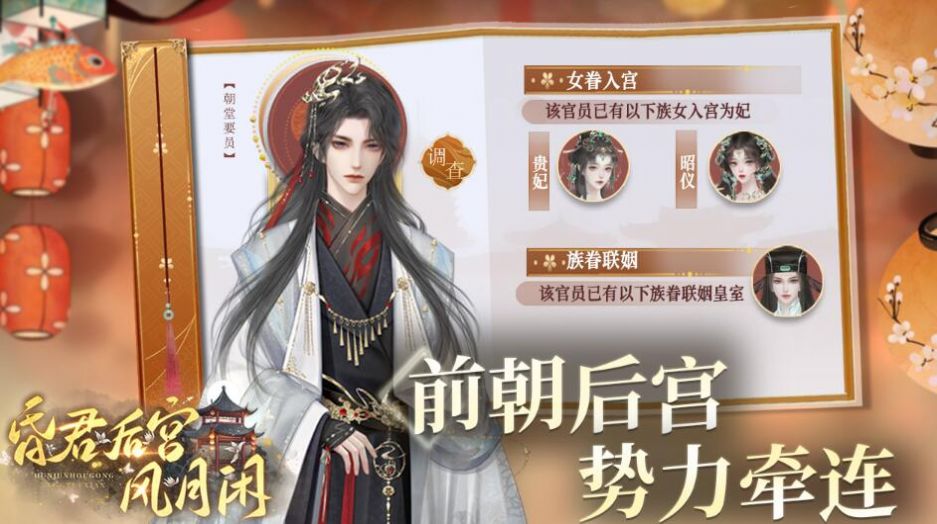 昏君后宫风月闲(1)