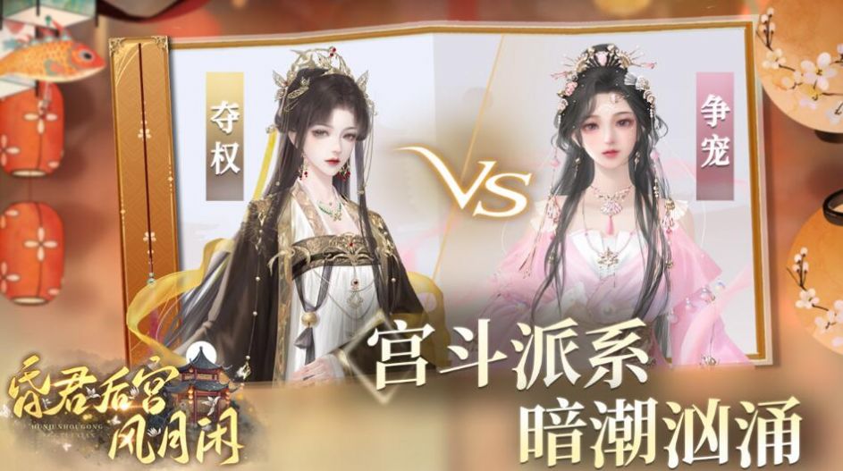 昏君后宫风月闲(2)