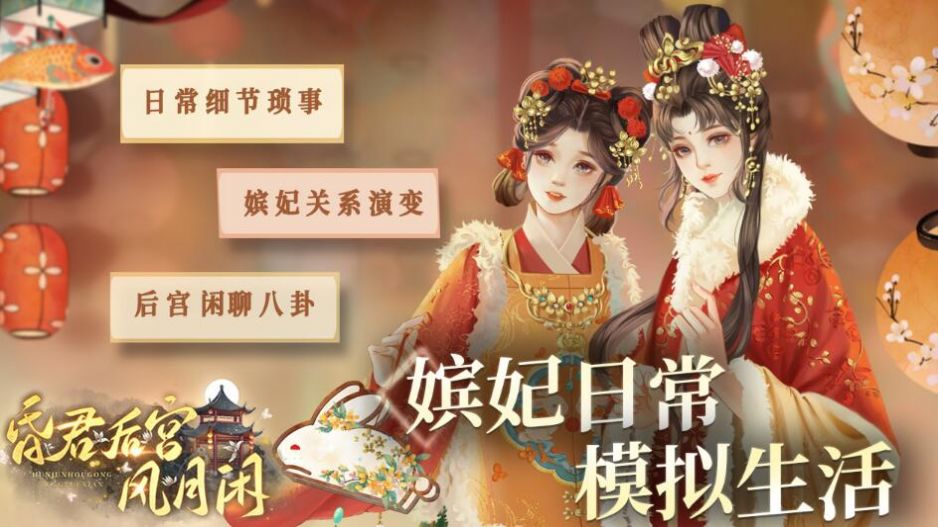 昏君后宫风月闲(3)