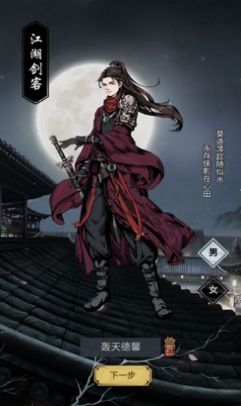 重生做大侠(2)