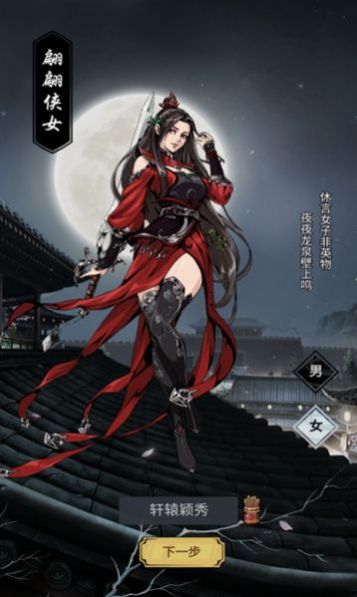 重生做大侠(1)