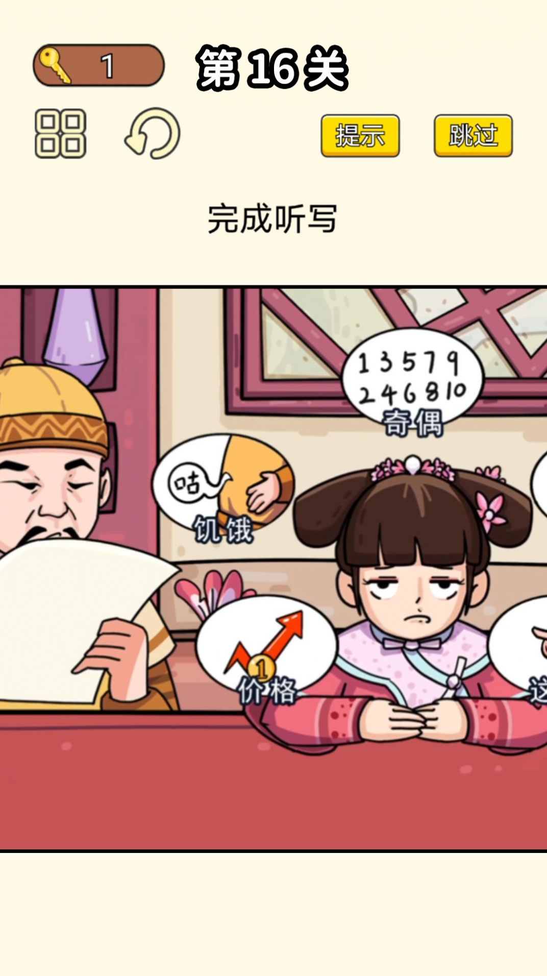 同学挺有梗(2)