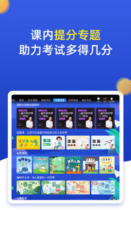 小学同步六年级(1)