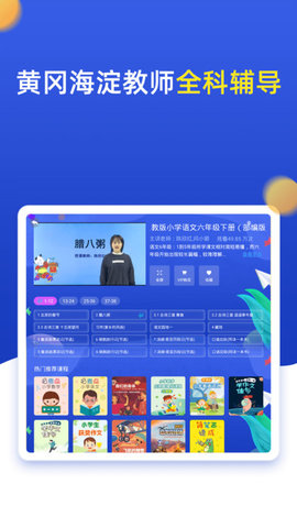 小学同步六年级(3)
