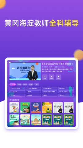 小学同步五年级(3)