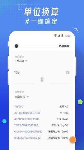 轻换算(2)