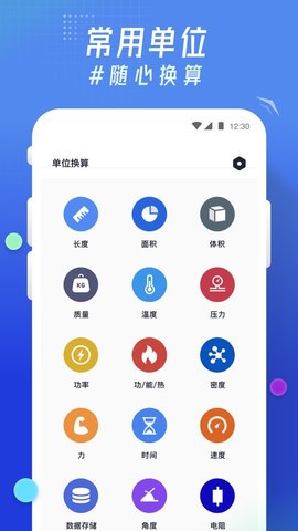 轻换算(3)