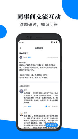 轻学堂(2)