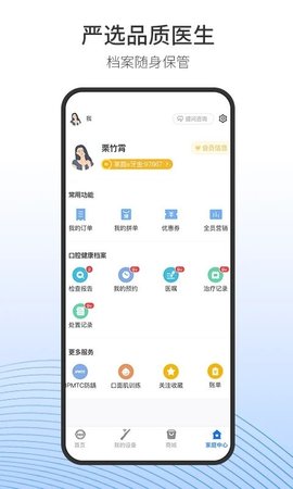 随身牙e(1)