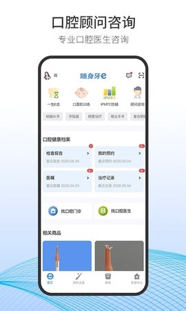 随身牙e(3)