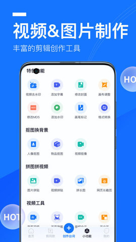 提词全能王(1)