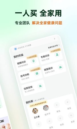 太医管家(3)