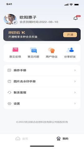 水印云(2)