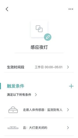 西门子智家(2)