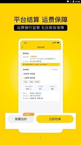 危司机(1)
