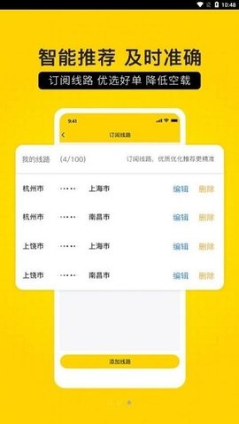 危司机(3)