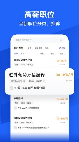 外语人才网(3)