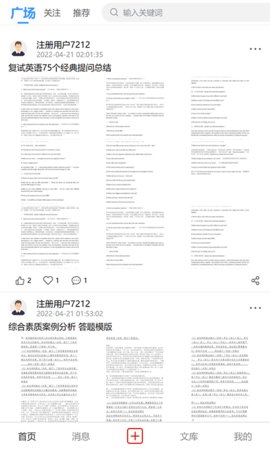 研公本经验库(3)