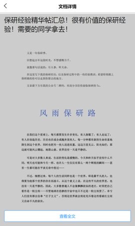 研公本经验库(1)