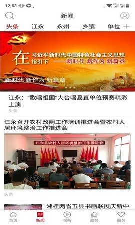 新江永(2)