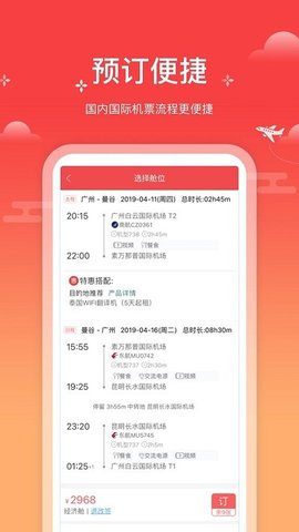 一起飞(1)