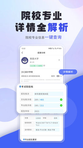 艺考志愿填报(1)