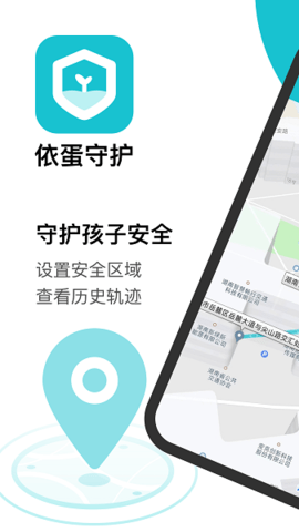 依蛋守护家长助手(2)