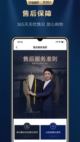 衣邦人(1)