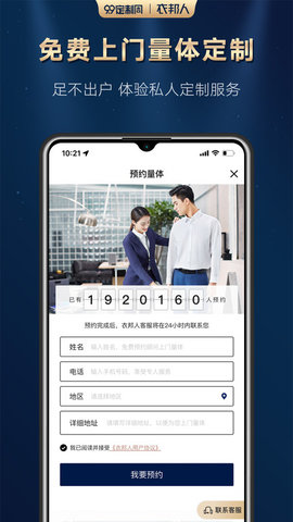 衣邦人(3)