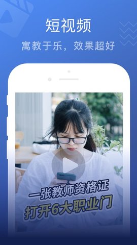 名师帮高效考教资(3)